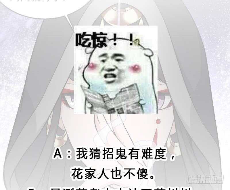 一代诡妃韩漫全集-第269话 去见花川川无删减无遮挡章节图片 