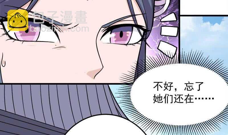 一代诡妃韩漫全集-第269话 去见花川川无删减无遮挡章节图片 