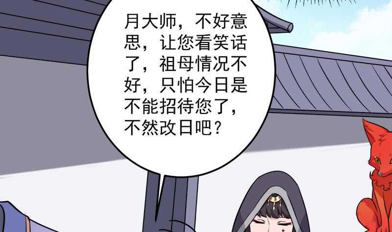 一代诡妃韩漫全集-第269话 去见花川川无删减无遮挡章节图片 