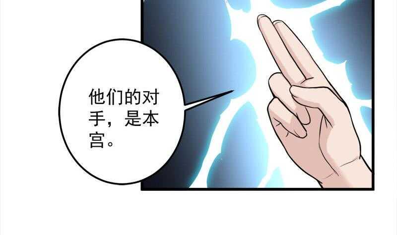 一代诡妃韩漫全集-第270话 鬼魂口中的秘密无删减无遮挡章节图片 