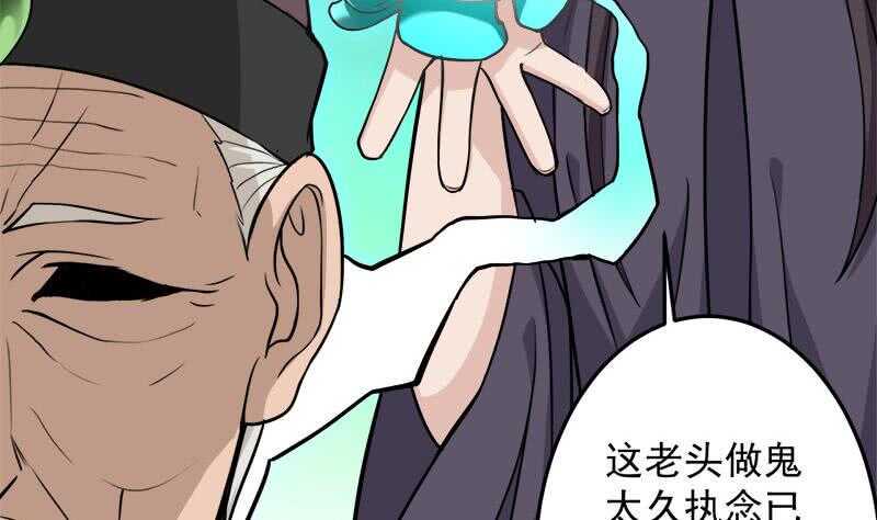 一代诡妃韩漫全集-第270话 鬼魂口中的秘密无删减无遮挡章节图片 