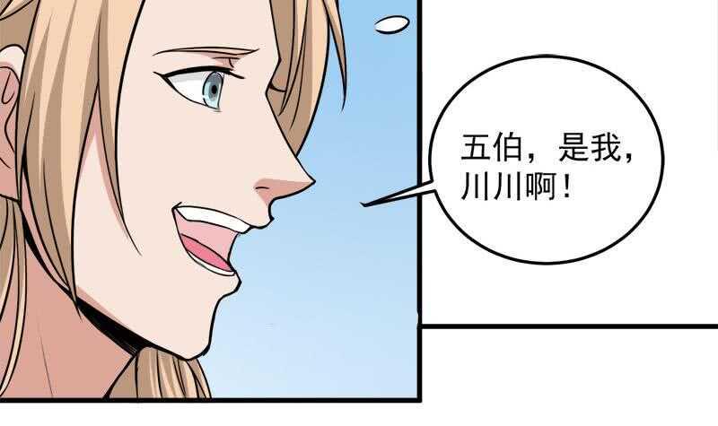 一代诡妃韩漫全集-第270话 鬼魂口中的秘密无删减无遮挡章节图片 