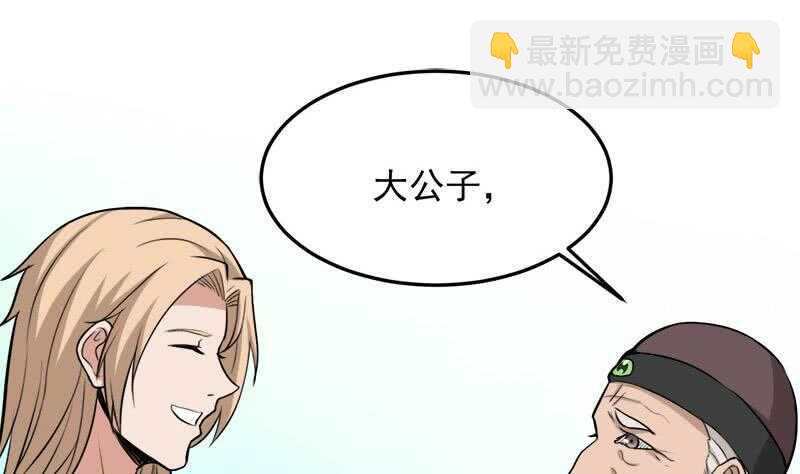 一代诡妃韩漫全集-第270话 鬼魂口中的秘密无删减无遮挡章节图片 