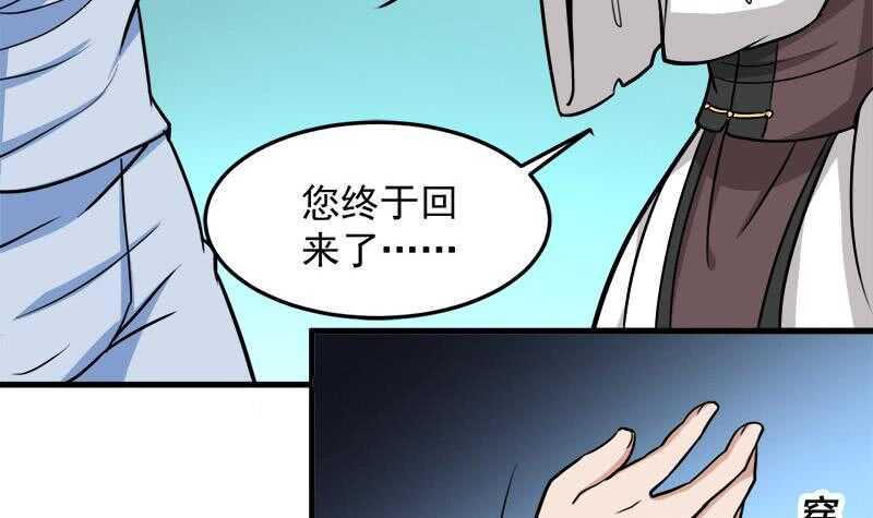 一代诡妃韩漫全集-第270话 鬼魂口中的秘密无删减无遮挡章节图片 