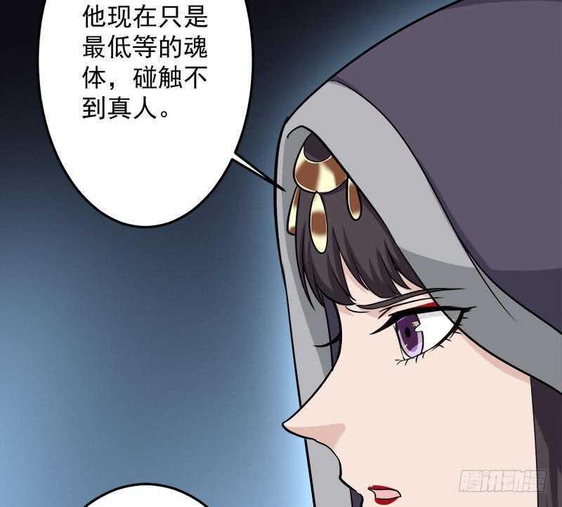 一代诡妃韩漫全集-第270话 鬼魂口中的秘密无删减无遮挡章节图片 