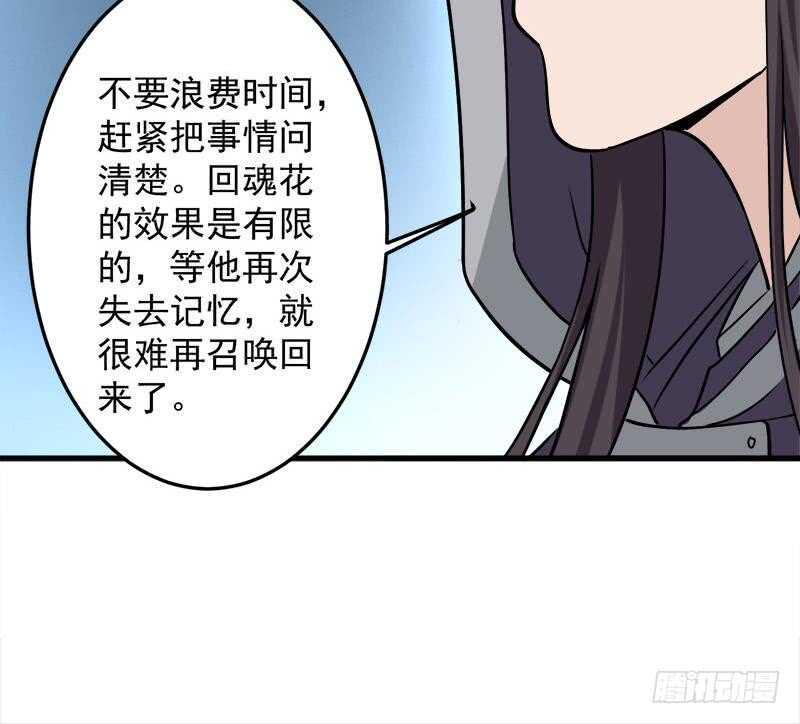 一代诡妃韩漫全集-第270话 鬼魂口中的秘密无删减无遮挡章节图片 