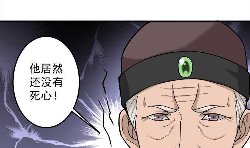 一代诡妃韩漫全集-第270话 鬼魂口中的秘密无删减无遮挡章节图片 