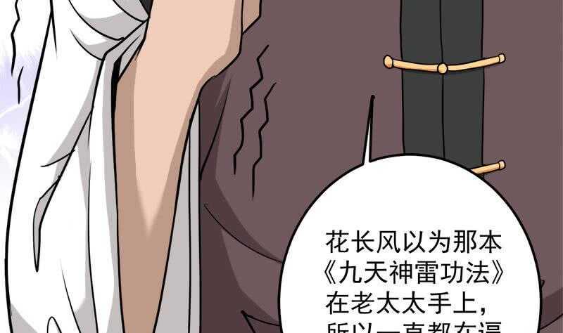 一代诡妃韩漫全集-第270话 鬼魂口中的秘密无删减无遮挡章节图片 