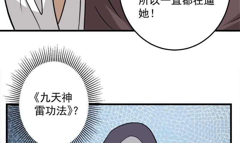 一代诡妃韩漫全集-第270话 鬼魂口中的秘密无删减无遮挡章节图片 