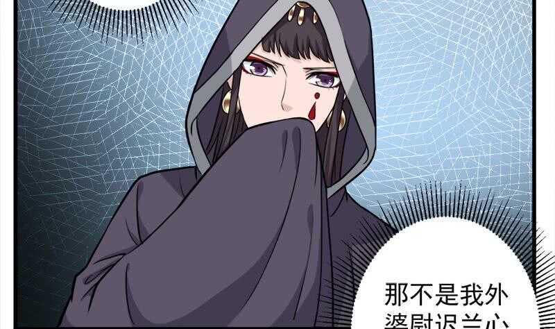 一代诡妃韩漫全集-第270话 鬼魂口中的秘密无删减无遮挡章节图片 