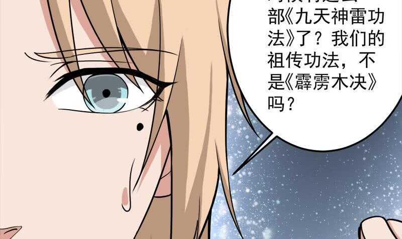 一代诡妃韩漫全集-第270话 鬼魂口中的秘密无删减无遮挡章节图片 