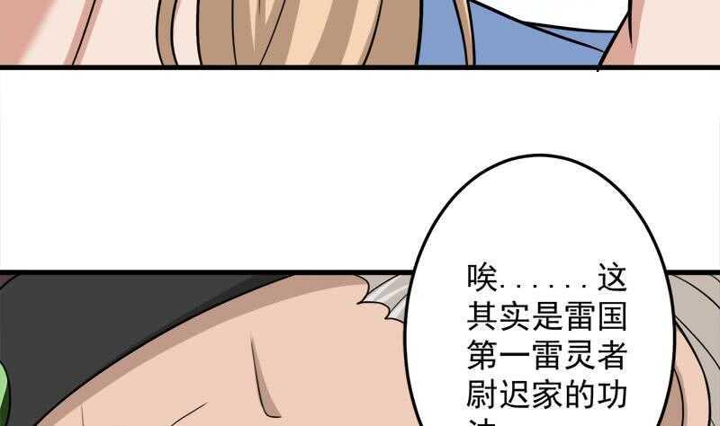 一代诡妃韩漫全集-第270话 鬼魂口中的秘密无删减无遮挡章节图片 
