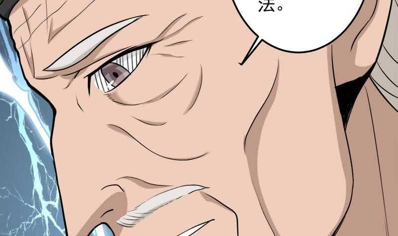 一代诡妃韩漫全集-第270话 鬼魂口中的秘密无删减无遮挡章节图片 