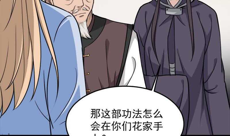 一代诡妃韩漫全集-第270话 鬼魂口中的秘密无删减无遮挡章节图片 
