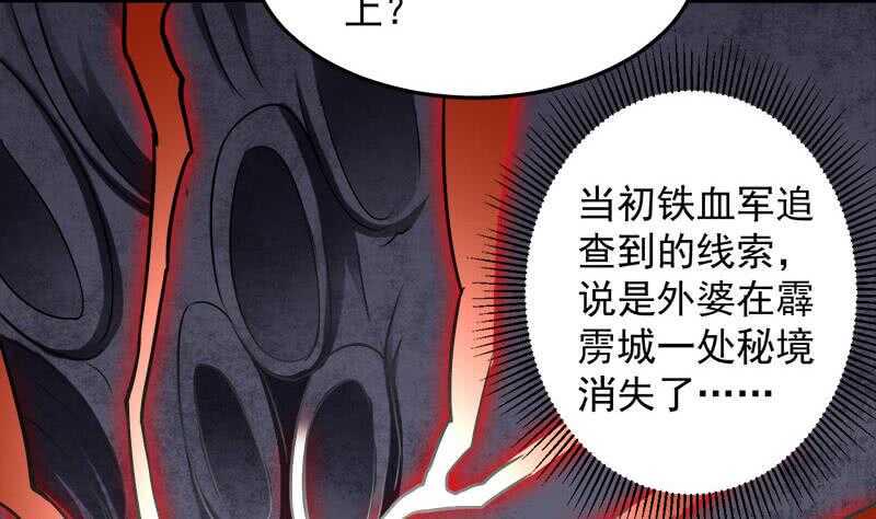 一代诡妃韩漫全集-第270话 鬼魂口中的秘密无删减无遮挡章节图片 