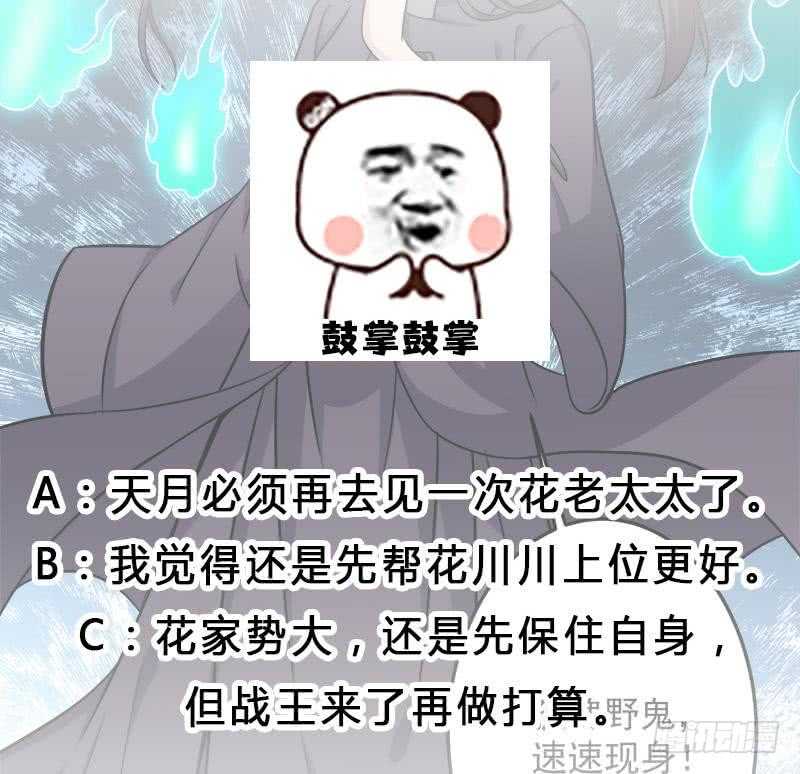 一代诡妃韩漫全集-第270话 鬼魂口中的秘密无删减无遮挡章节图片 