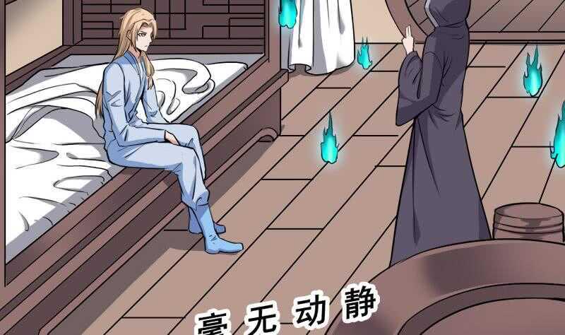 一代诡妃韩漫全集-第270话 鬼魂口中的秘密无删减无遮挡章节图片 
