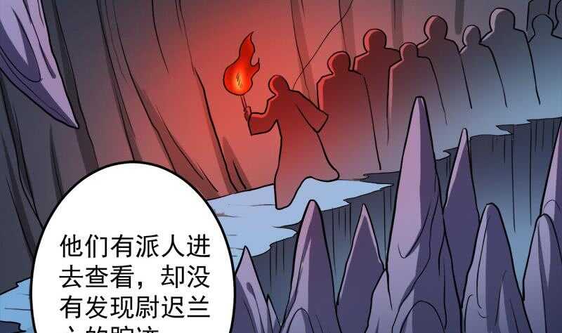 一代诡妃韩漫全集-第271话 震惊的往事无删减无遮挡章节图片 