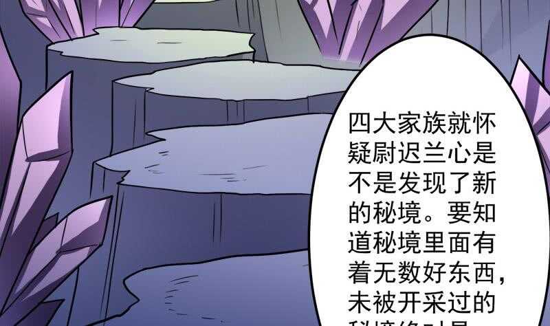 一代诡妃韩漫全集-第271话 震惊的往事无删减无遮挡章节图片 