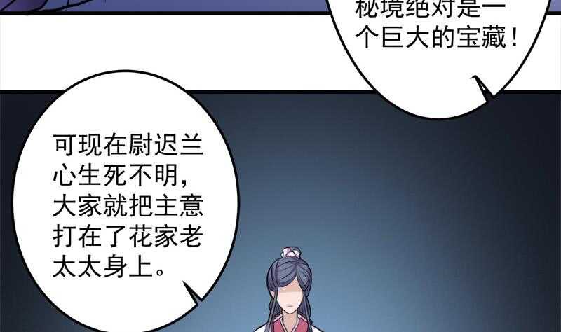 一代诡妃韩漫全集-第271话 震惊的往事无删减无遮挡章节图片 