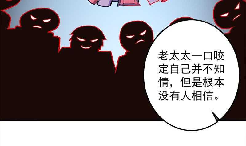 一代诡妃韩漫全集-第271话 震惊的往事无删减无遮挡章节图片 
