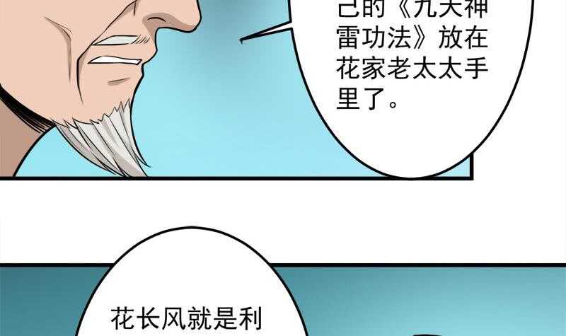 一代诡妃韩漫全集-第271话 震惊的往事无删减无遮挡章节图片 