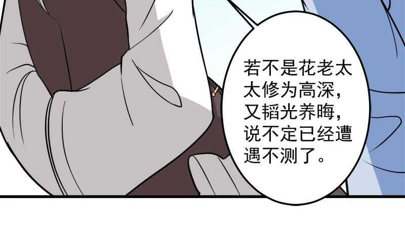 一代诡妃韩漫全集-第271话 震惊的往事无删减无遮挡章节图片 