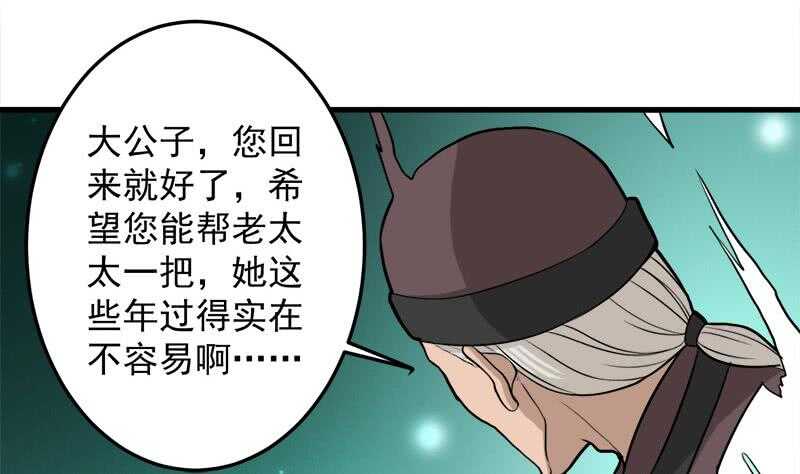 一代诡妃韩漫全集-第271话 震惊的往事无删减无遮挡章节图片 