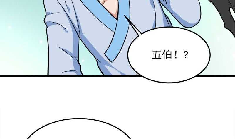 一代诡妃韩漫全集-第271话 震惊的往事无删减无遮挡章节图片 
