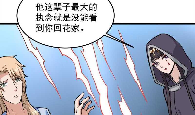 一代诡妃韩漫全集-第271话 震惊的往事无删减无遮挡章节图片 