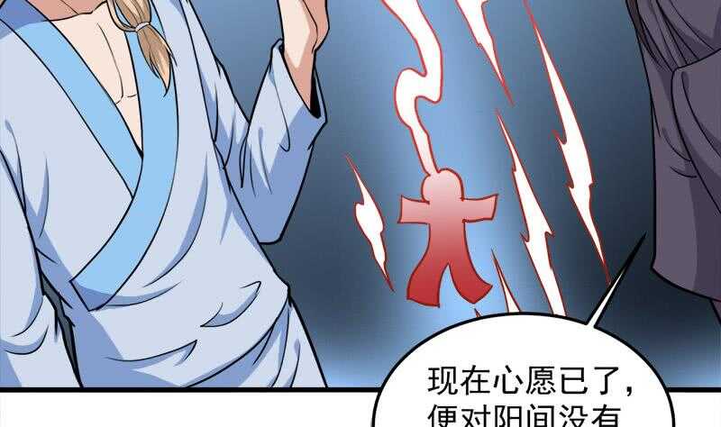 一代诡妃韩漫全集-第271话 震惊的往事无删减无遮挡章节图片 