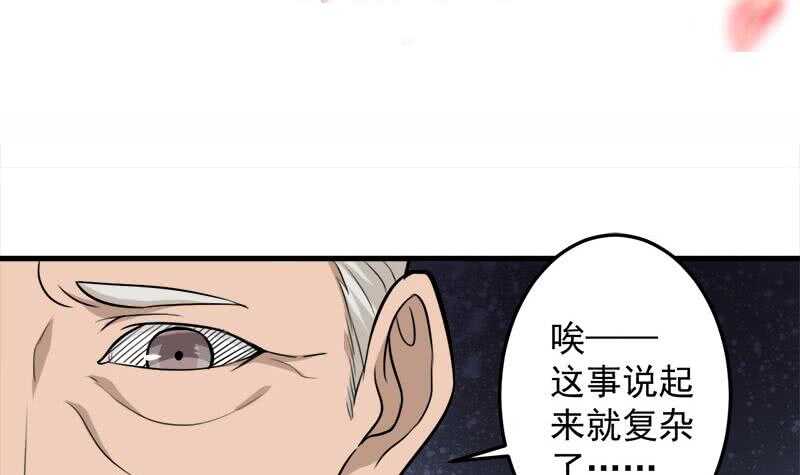 一代诡妃韩漫全集-第271话 震惊的往事无删减无遮挡章节图片 