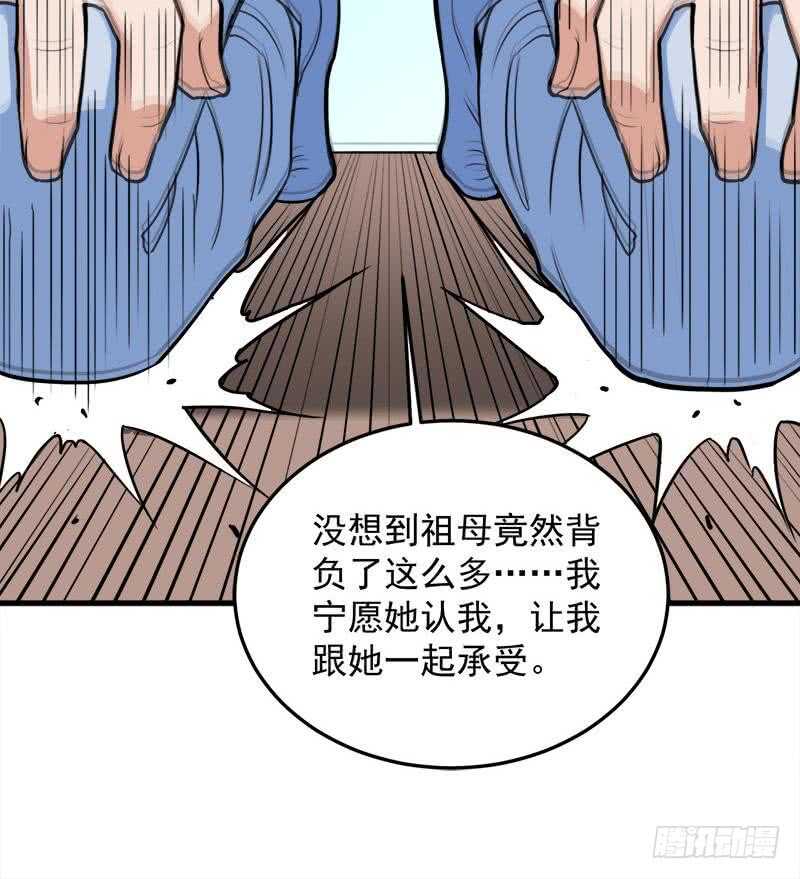 一代诡妃韩漫全集-第271话 震惊的往事无删减无遮挡章节图片 