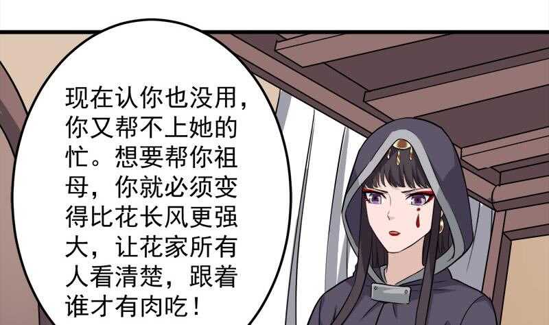 一代诡妃韩漫全集-第271话 震惊的往事无删减无遮挡章节图片 