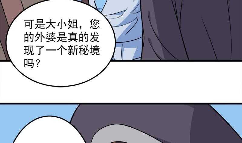 一代诡妃韩漫全集-第271话 震惊的往事无删减无遮挡章节图片 