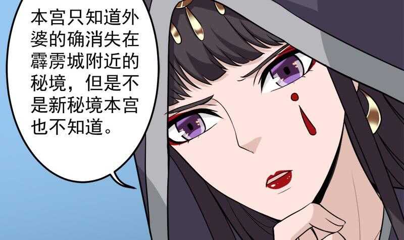 一代诡妃韩漫全集-第271话 震惊的往事无删减无遮挡章节图片 