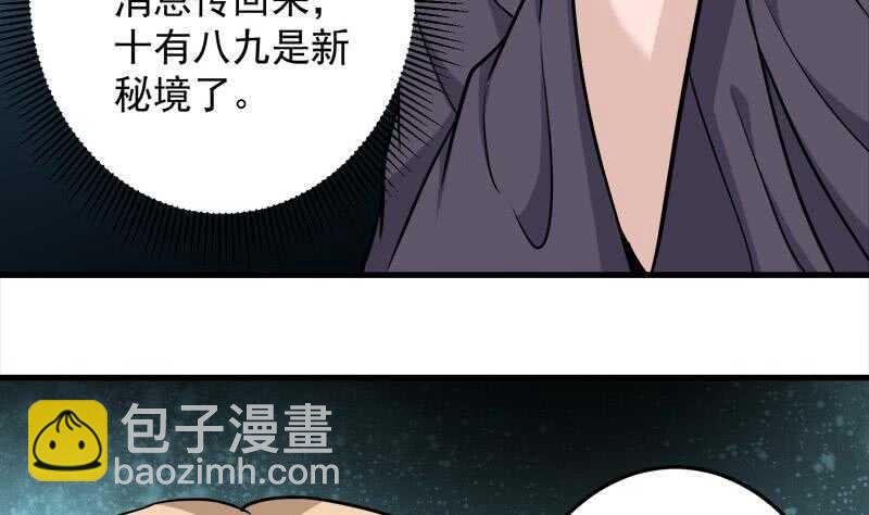 一代诡妃韩漫全集-第271话 震惊的往事无删减无遮挡章节图片 