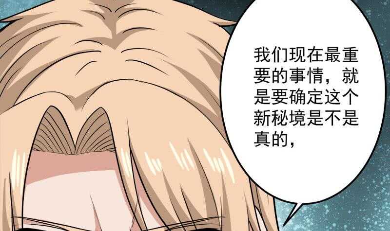 一代诡妃韩漫全集-第271话 震惊的往事无删减无遮挡章节图片 