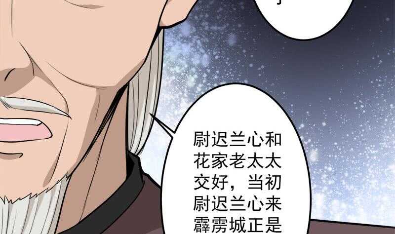 一代诡妃韩漫全集-第271话 震惊的往事无删减无遮挡章节图片 