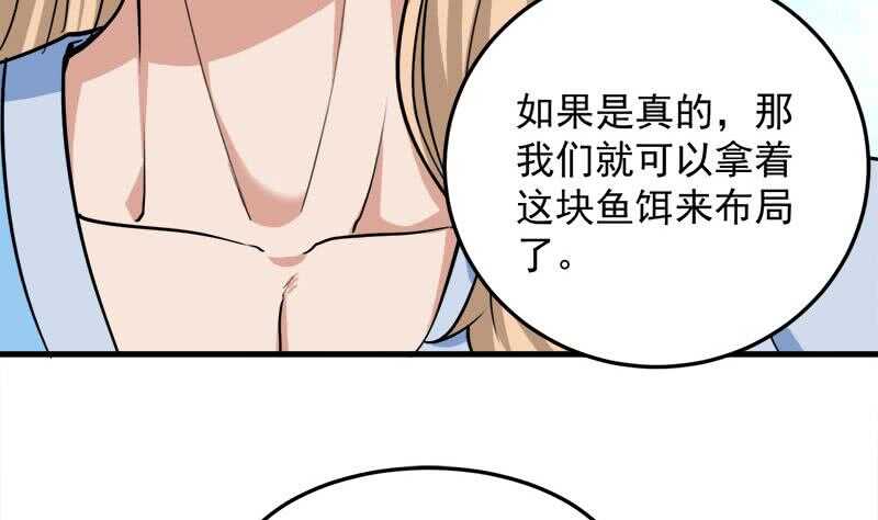 一代诡妃韩漫全集-第271话 震惊的往事无删减无遮挡章节图片 