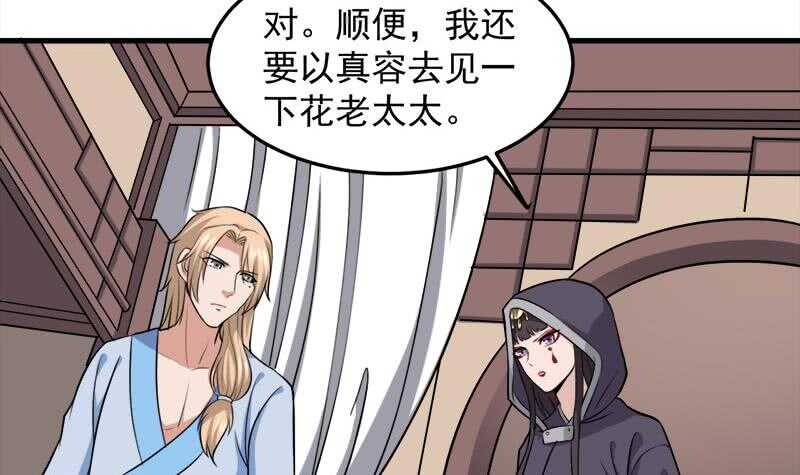 一代诡妃韩漫全集-第271话 震惊的往事无删减无遮挡章节图片 