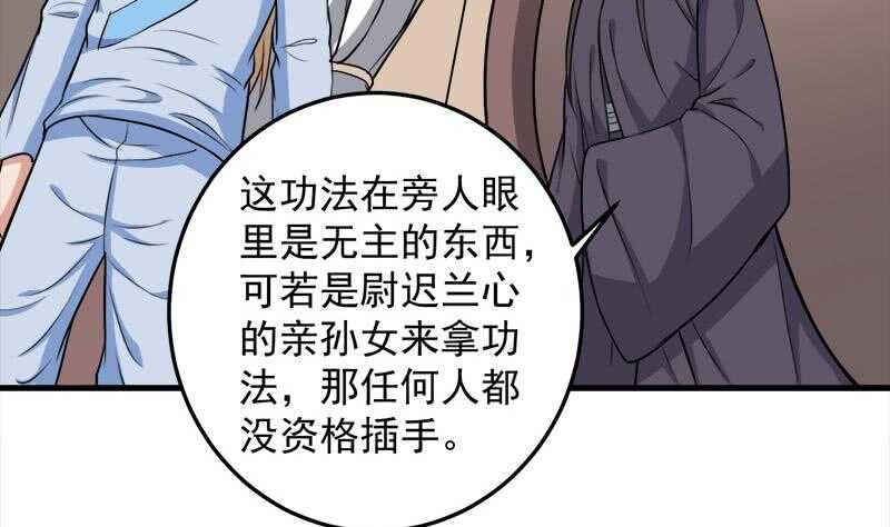 一代诡妃韩漫全集-第271话 震惊的往事无删减无遮挡章节图片 
