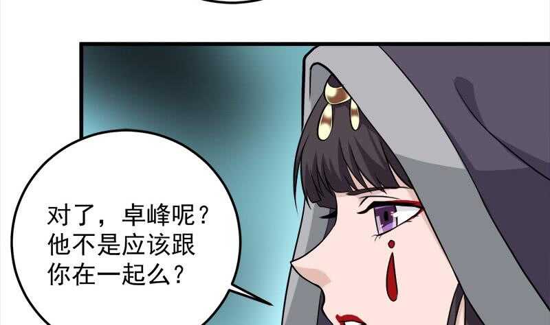 一代诡妃韩漫全集-第271话 震惊的往事无删减无遮挡章节图片 