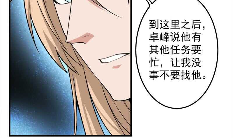 一代诡妃韩漫全集-第271话 震惊的往事无删减无遮挡章节图片 