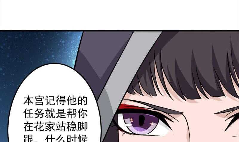 一代诡妃韩漫全集-第271话 震惊的往事无删减无遮挡章节图片 