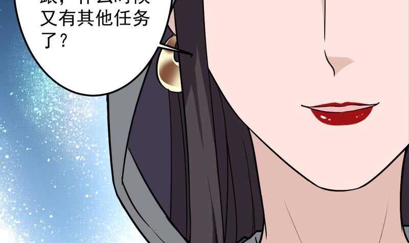 一代诡妃韩漫全集-第271话 震惊的往事无删减无遮挡章节图片 