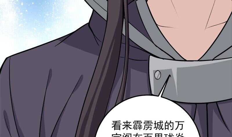一代诡妃韩漫全集-第271话 震惊的往事无删减无遮挡章节图片 