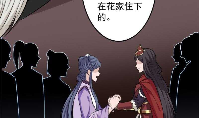 一代诡妃韩漫全集-第271话 震惊的往事无删减无遮挡章节图片 