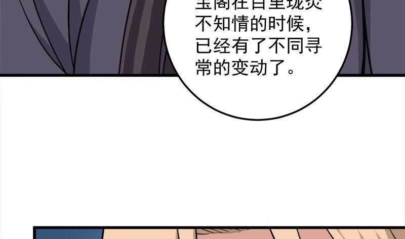 一代诡妃韩漫全集-第271话 震惊的往事无删减无遮挡章节图片 