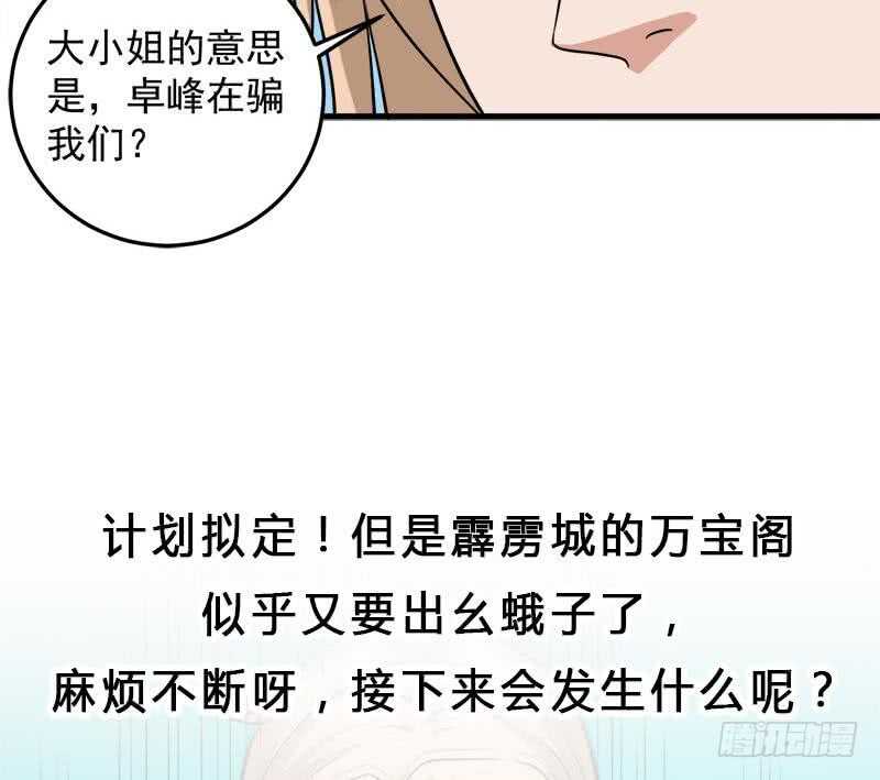 一代诡妃韩漫全集-第271话 震惊的往事无删减无遮挡章节图片 